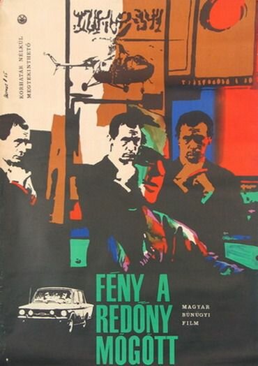 Свет за шторами (1966) постер