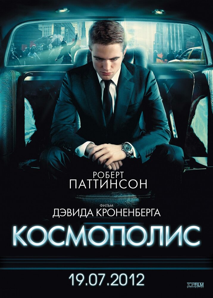 Космополис (2012) постер