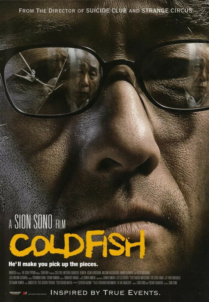 Холодная рыба (2010) постер