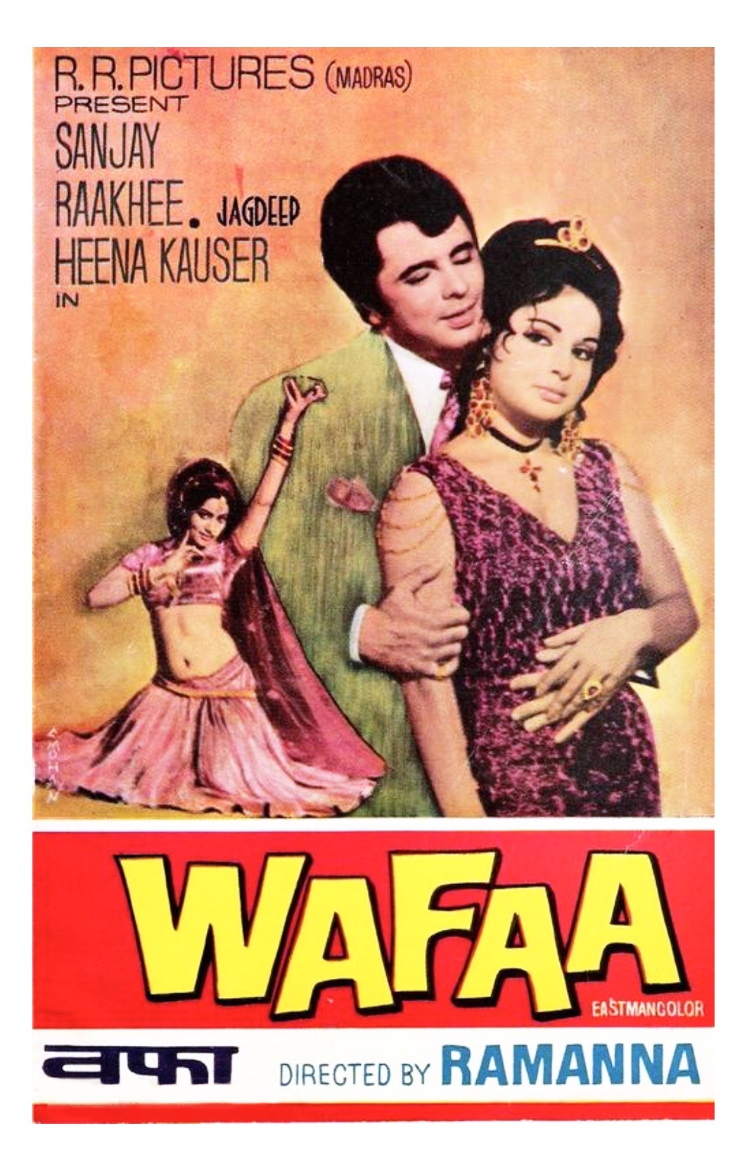 Wafaa (1972) постер