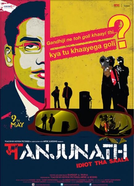 Манджунатх (2014) постер