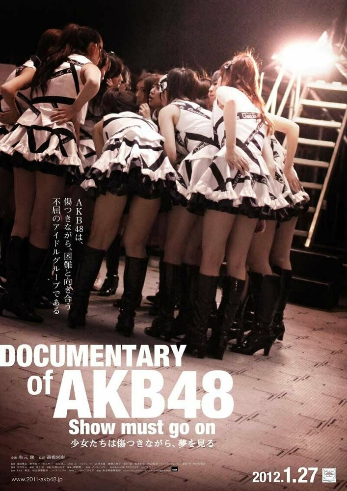 Documentary of AKB48: Show Must Go On (2012) постер