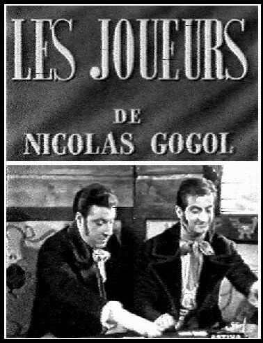 Игроки (1950) постер