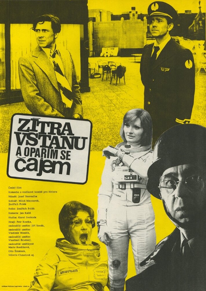 Завтра встану и обожгусь чаем (1977) постер
