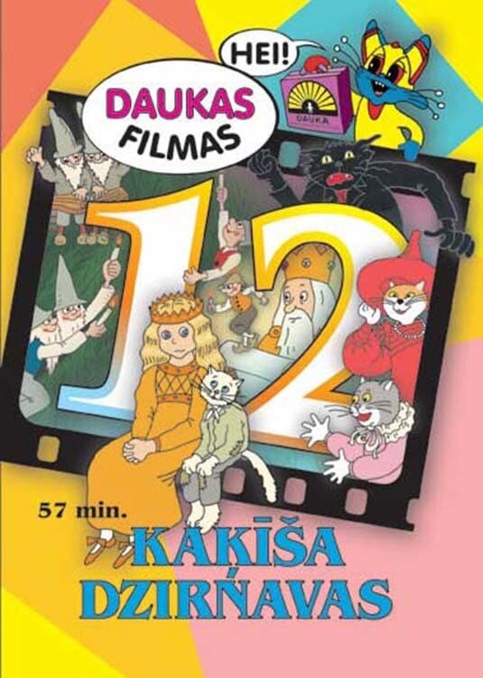 Мельница кота (1994) постер