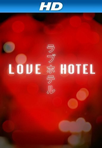 Отель любви (2014) постер