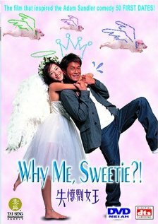 Почему я, милая? (2003) постер