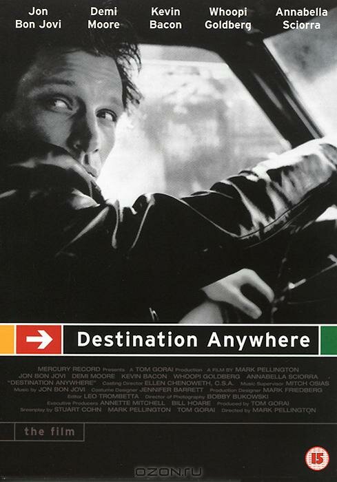 Путь в никуда (1997) постер