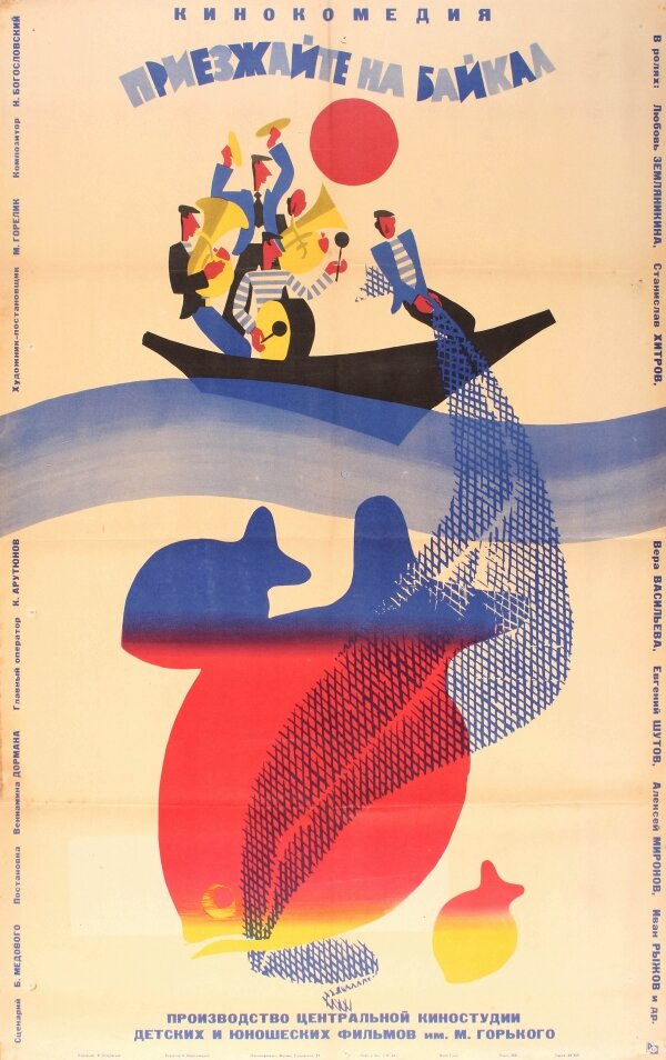 Приезжайте на Байкал (1965) постер