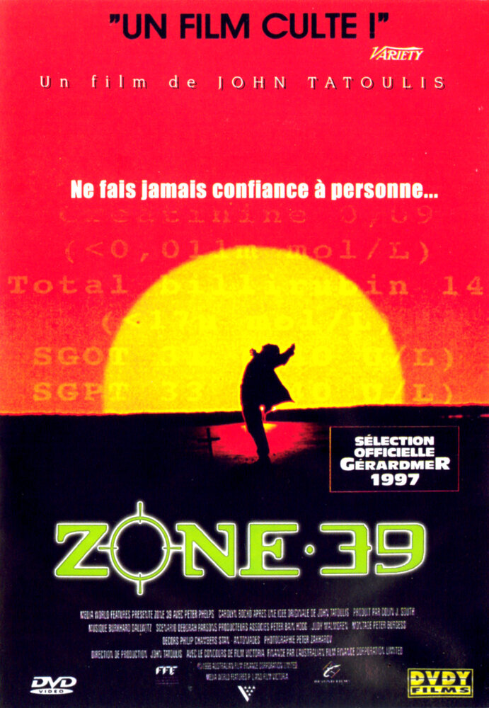 Зона 39 (1996) постер
