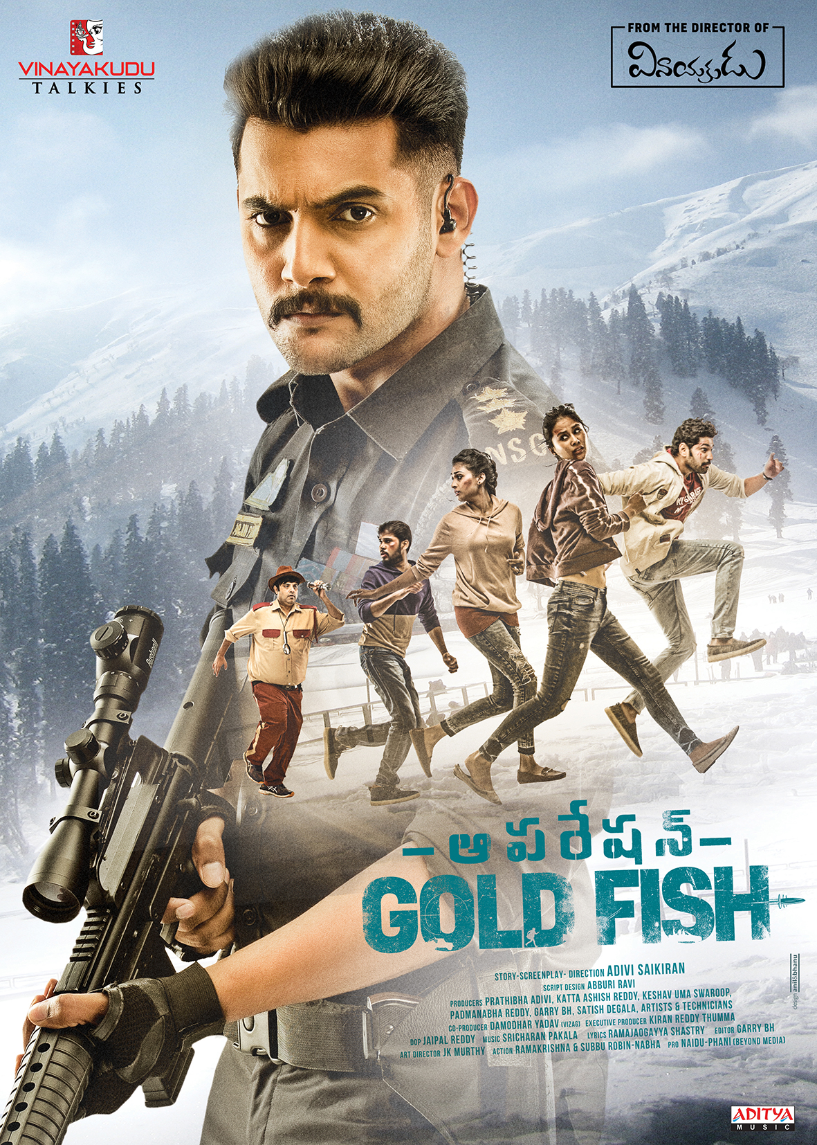 Operation Gold Fish (2019) постер