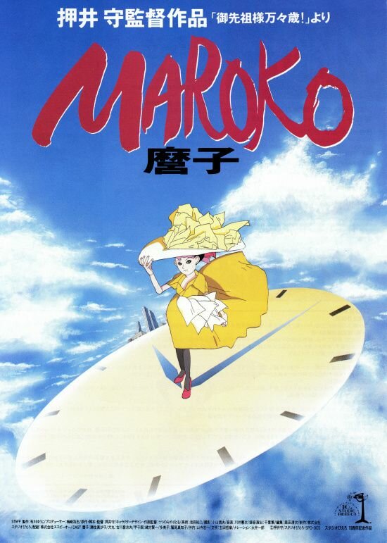 Мароко (1990) постер