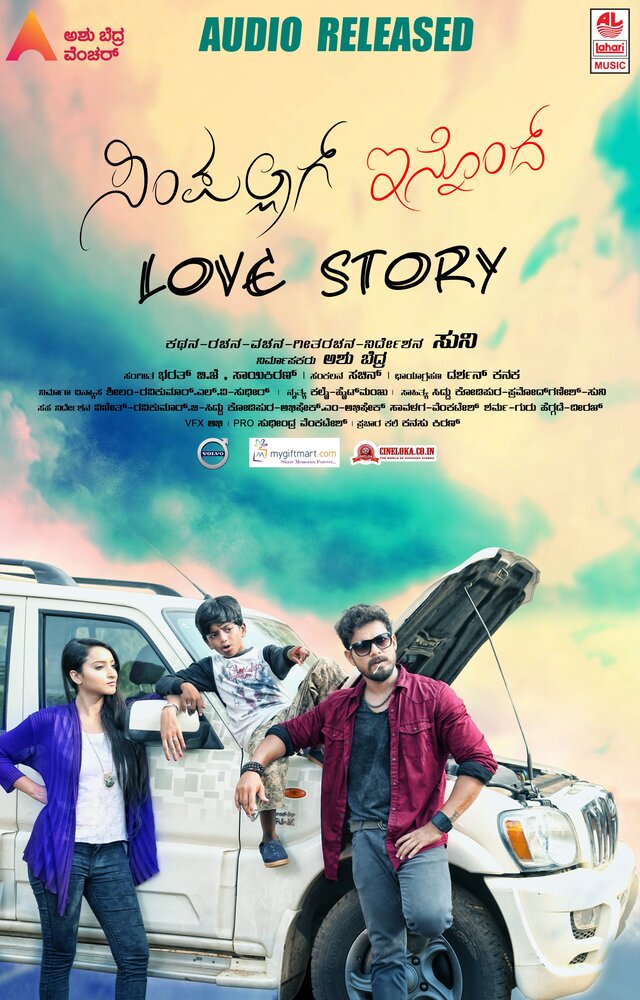 Simpallag Innondh Love Story (2016) постер