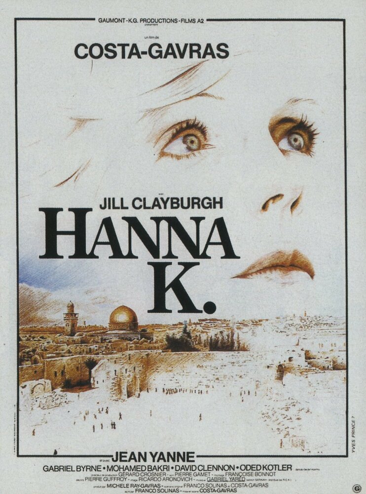 Ханна К. (1983) постер
