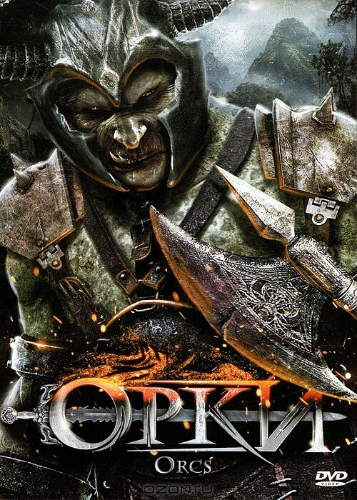 Орки (2011) постер