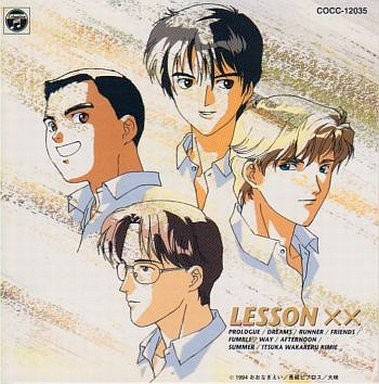 Lesson XX (1995) постер