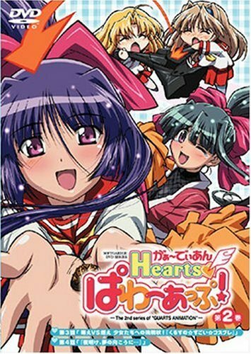 Защитники сердец OVA-2 (2005) постер