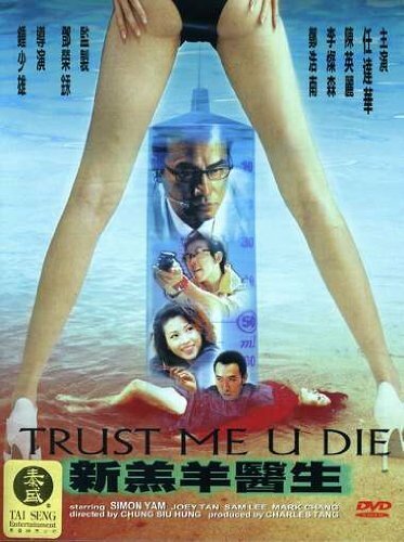 Поверь мне, ты умрёшь (1999) постер