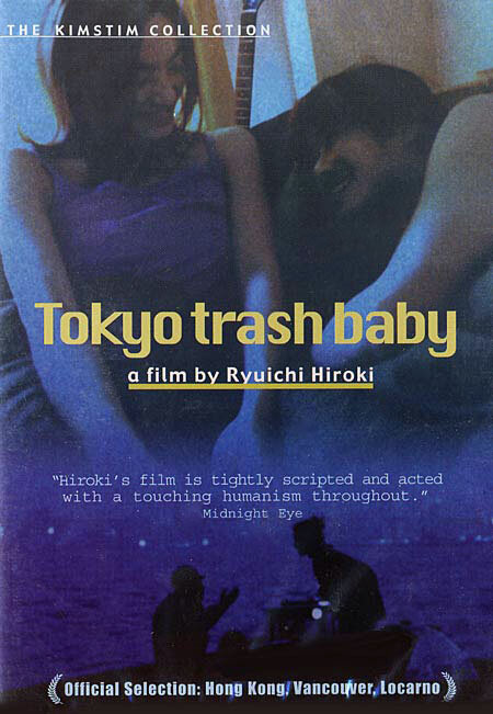 Токийская мусорщица (2000) постер