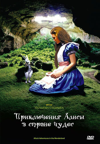 Приключения Алисы в стране чудес (1972) постер