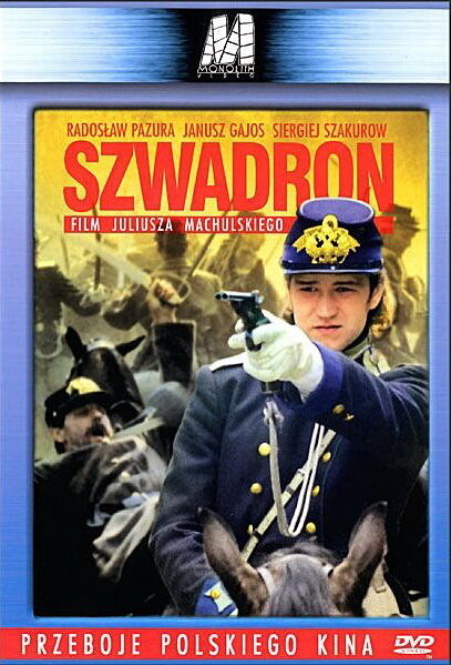 Эскадрон (1992) постер