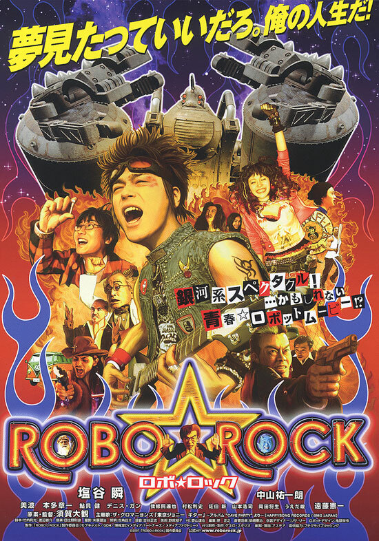 Robo rokku (2007) постер