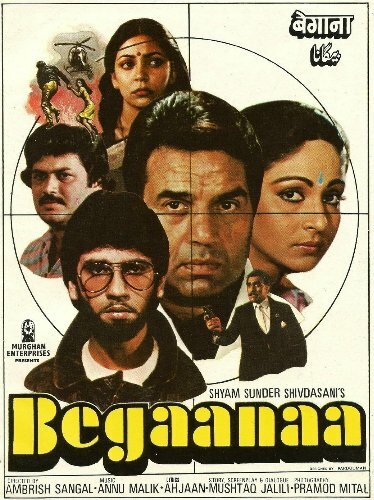 Чужой (1986) постер