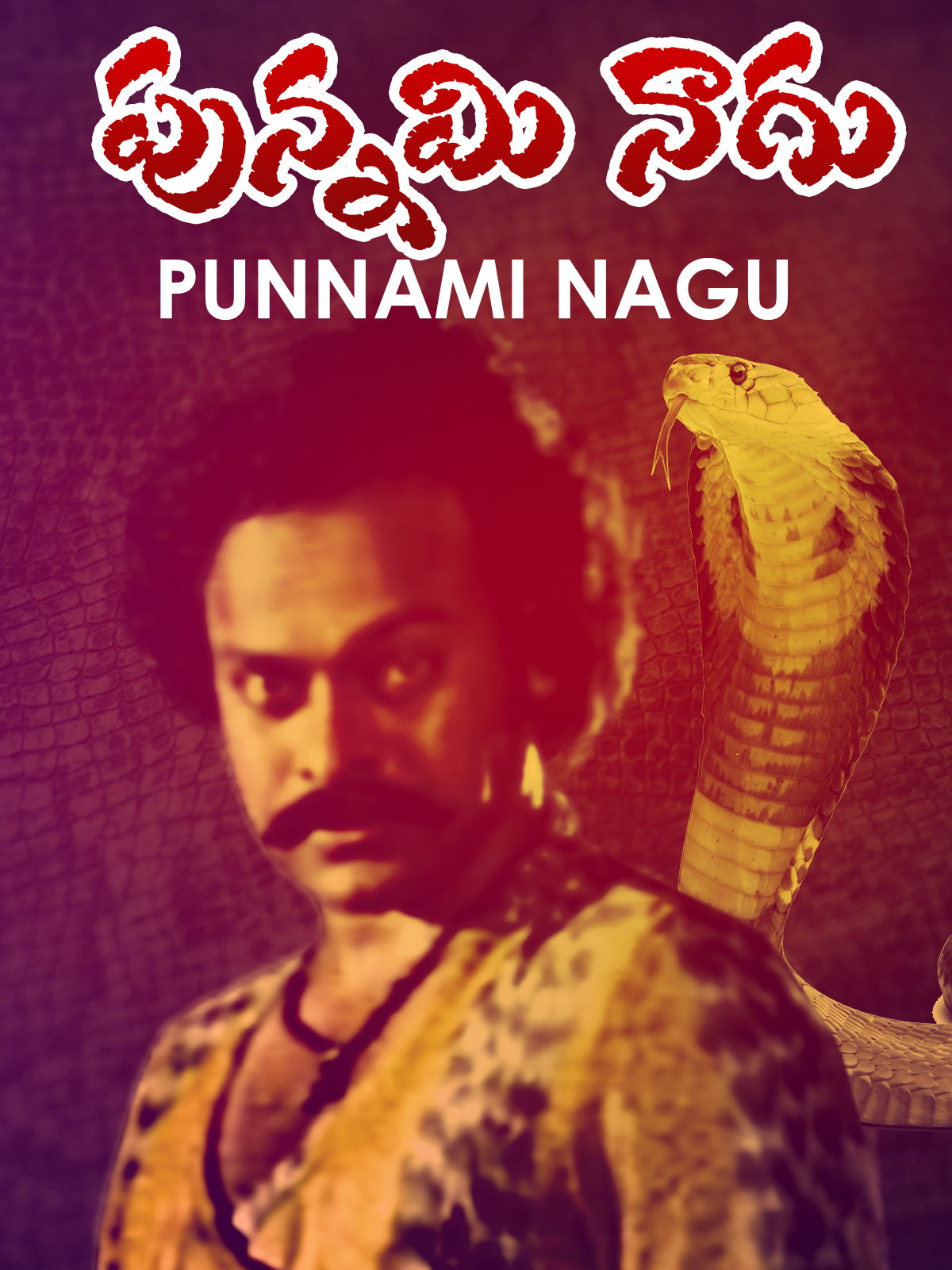 Punnami Naagu (1980) постер