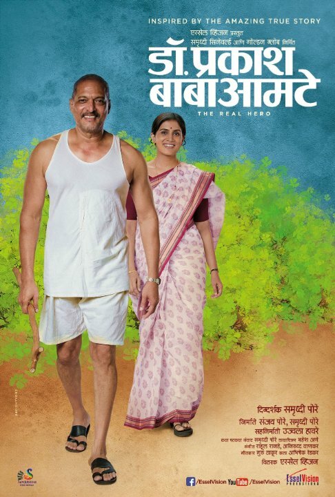 Dr. Prakash Baba Amte - The Real Hero (2014) постер