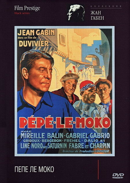 Пепе ле Моко (1936) постер