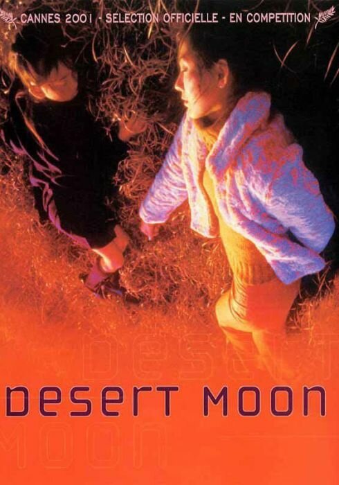 Пустынная луна (2001) постер