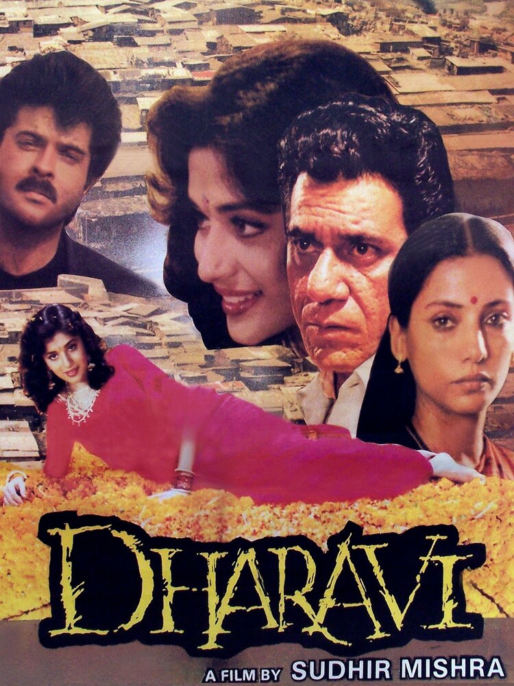 Дхарави (1992) постер
