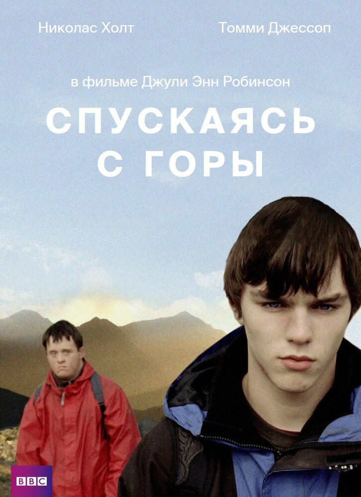 Спускаясь с горы (2007) постер