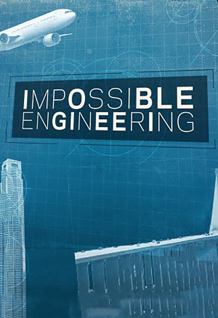 Инженерия невозможного (2015) постер