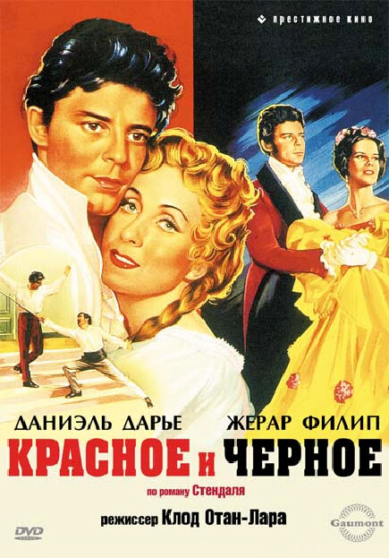 Красное и черное (1954) постер
