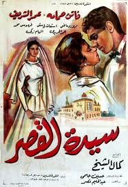 Дама из замка (1958) постер