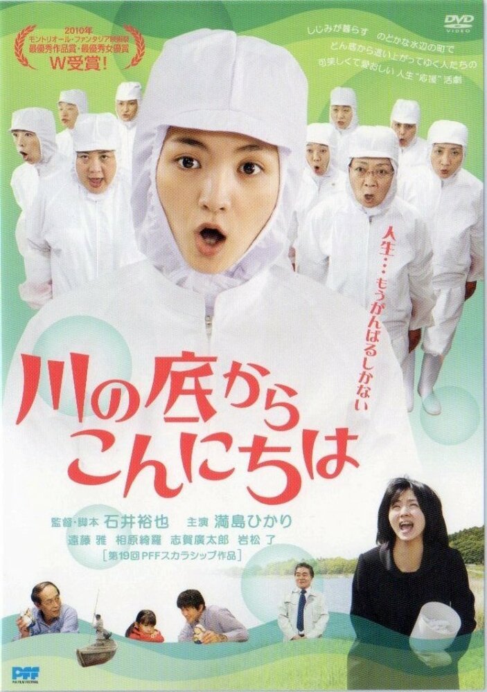 Савако принимает решение (2010) постер