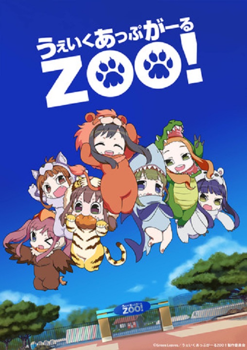 Wake Up, Girl Zoo! (2014) постер