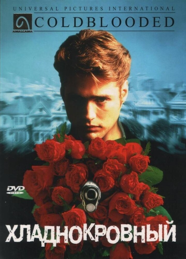 Хладнокровный (1995) постер