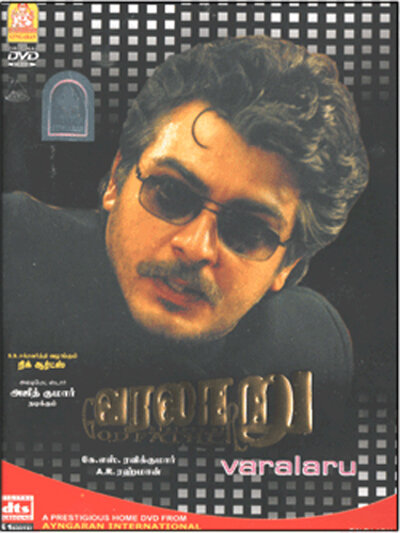 Непохожие (2006) постер