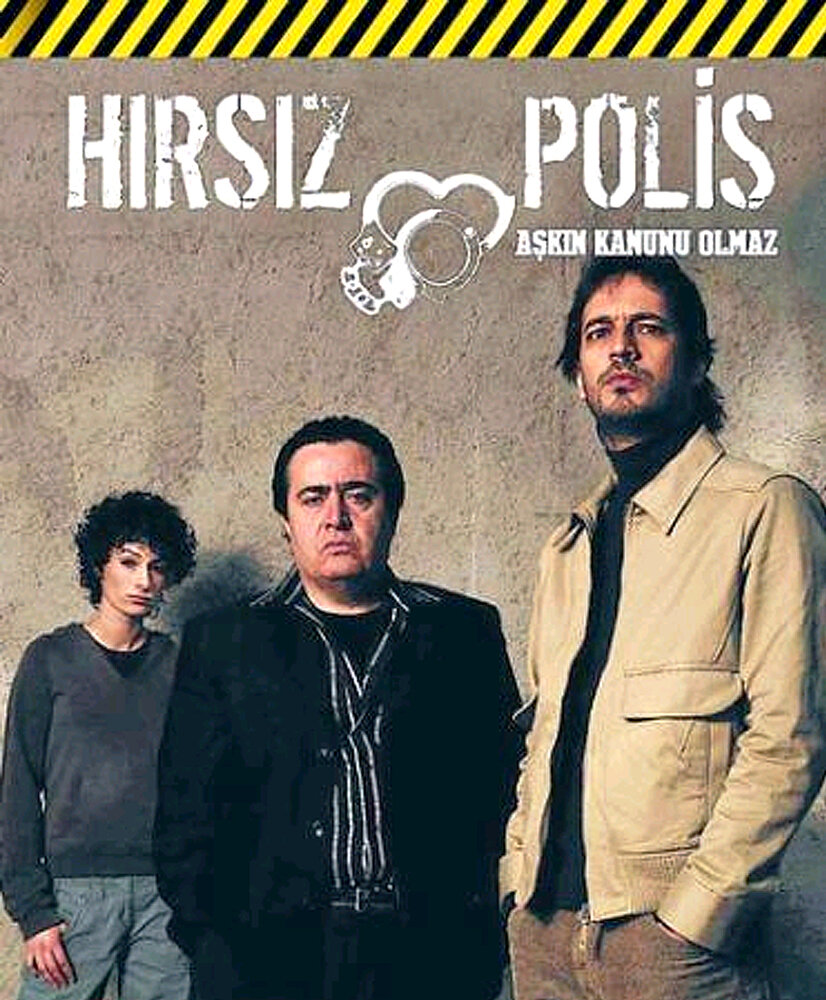 Воровка и полицейский (2005) постер