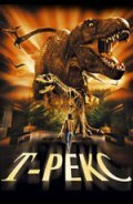 Т-Рекс: Исчезновение динозавров (1998) постер