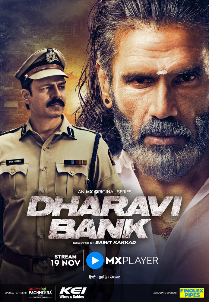Dharavi Bank (2022) постер