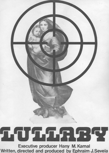 Колыбельная (1986) постер