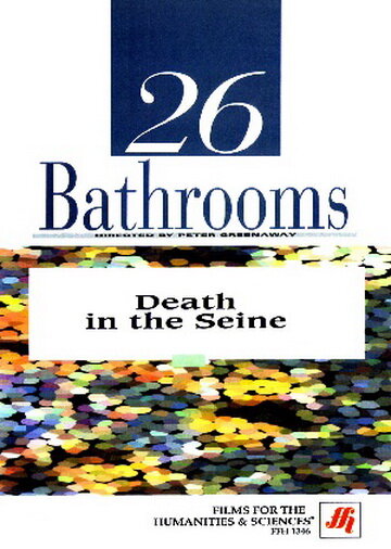26 ванных комнат (1985) постер