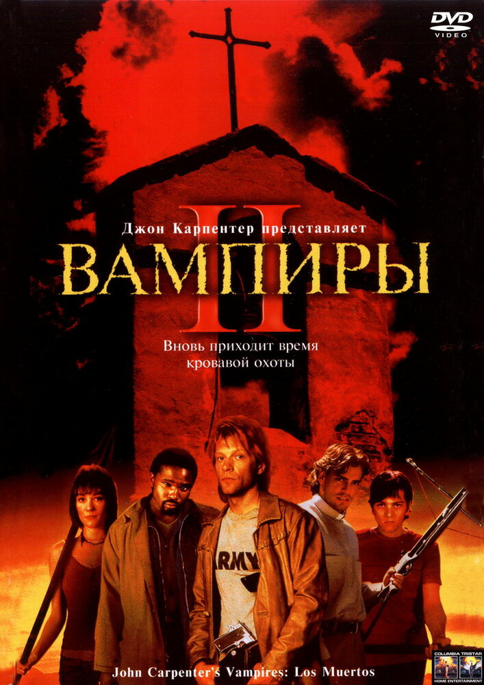 Вампиры 2: День мертвых (2001) постер