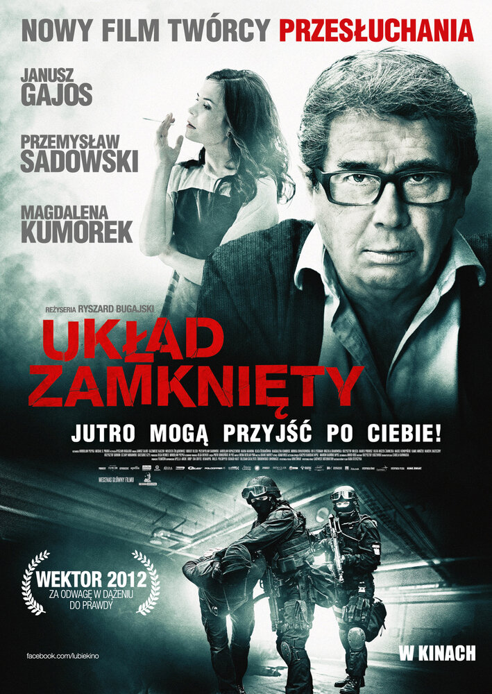 Закрытая система (2013) постер