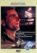 Ослепительная улыбка Нью-Джерси (1989) постер