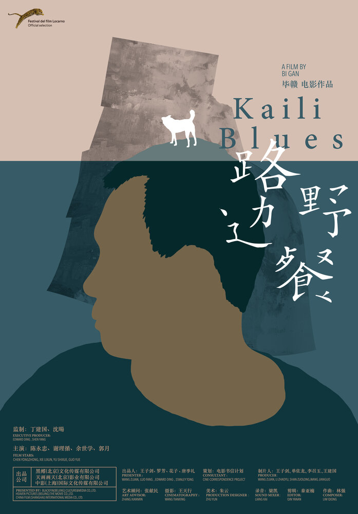 Кайлийская меланхолия (2015) постер