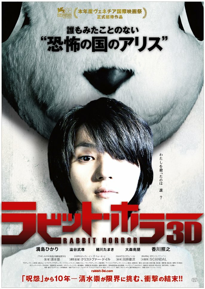 Кролик ужаса (2011) постер